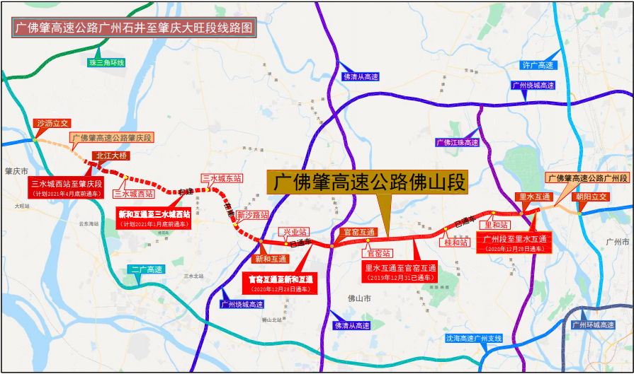 广佛肇高速佛山段二期将于12月28日建成通车