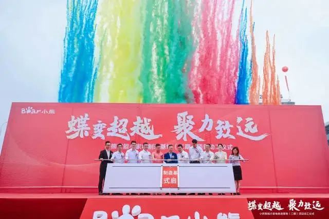 Home appliance maker Bear pools 6 million yuan for a new base in Foshan