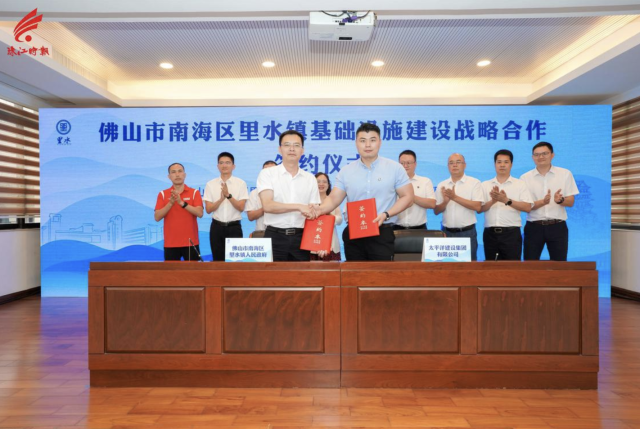 Lishui signed with a Global 500 to upgrade infrastructure