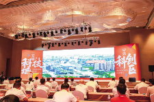Sanlongwan Nanhai Area released its master development plan