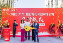 Mingxuan company empowers biomedical industry in Shunde