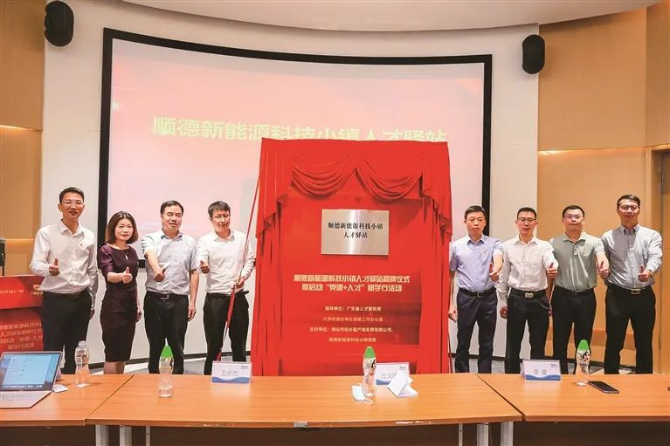 New Energy Sci&amp;tech Town in Shunde finds way towards innovation