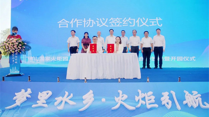 Talent base settles in Lishui, Nanhai