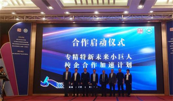 Sixth Industry-University-Research-Investment Cooperation Development Conference unveiled in Foshan