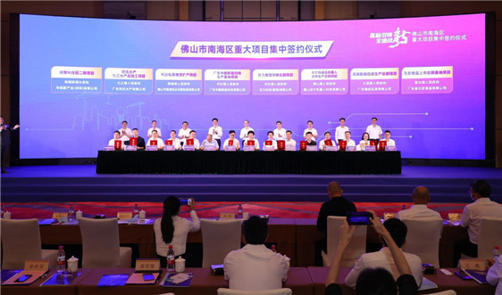 Nanhai investments exceed hundreds of billion in 2022
