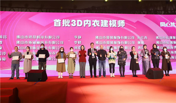 Yanbu Underwear Expo kicks off in Nanhai, Foshan