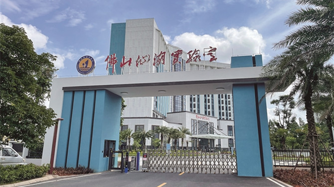 Hydrogen Industry flourishes in Nanhai, Foshan