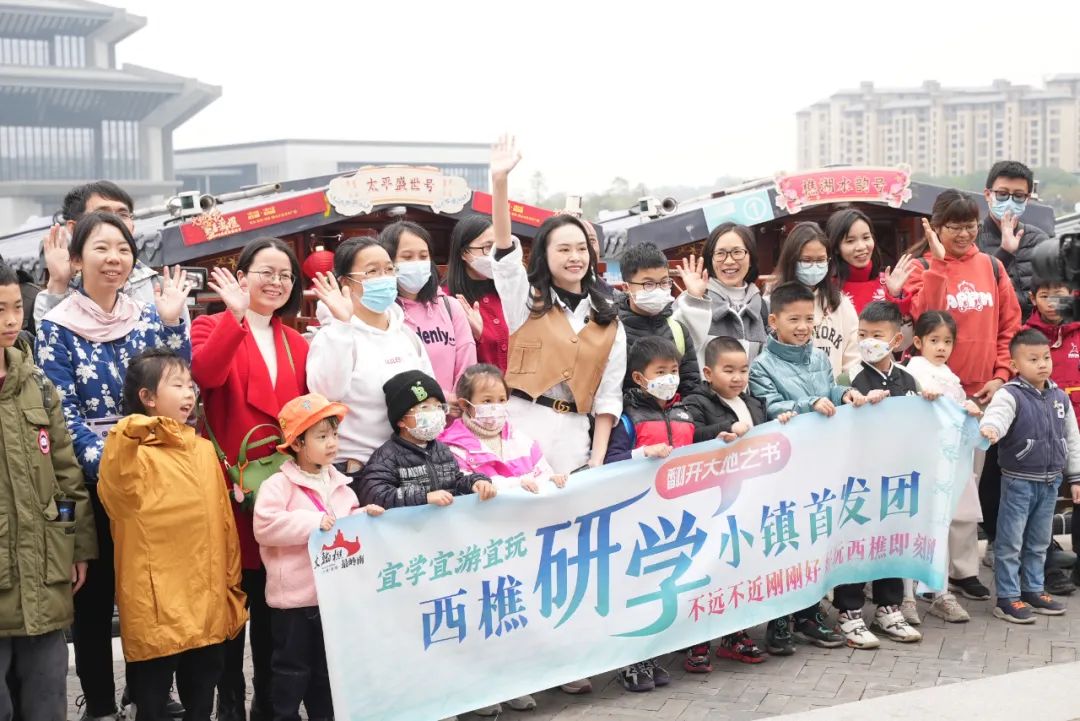 Study and Tour project launched in Xiqiao, Nanhai