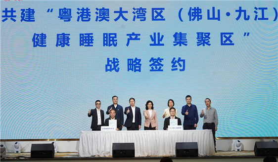 Jiujiang embraces brighter future in sleep-health industry