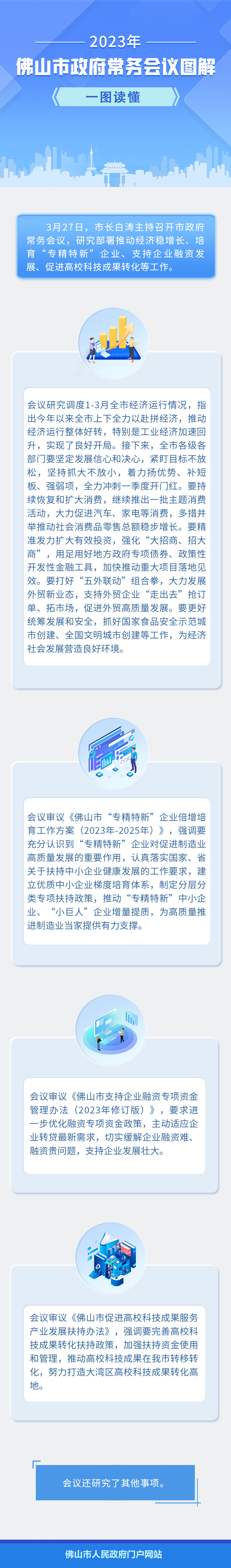 微信图片_20230330093237.jpg