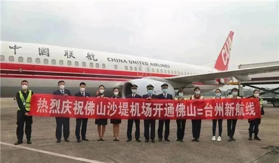Foshan Airport expands flight network with two new routes