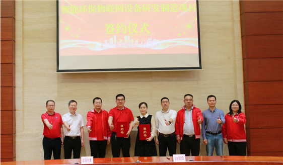 Sanshui introduces two industrial projects with over 1.1 bln yuan investment