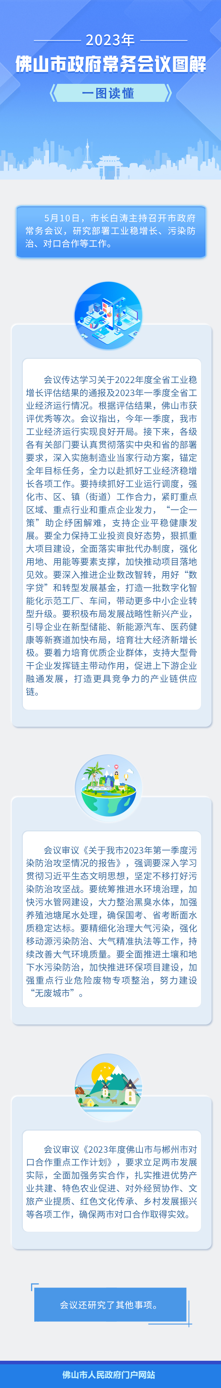 微信图片_20230512160454.jpg