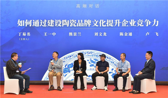 Shiwan ceramic shows the charm of Lingnan culture at industry forums