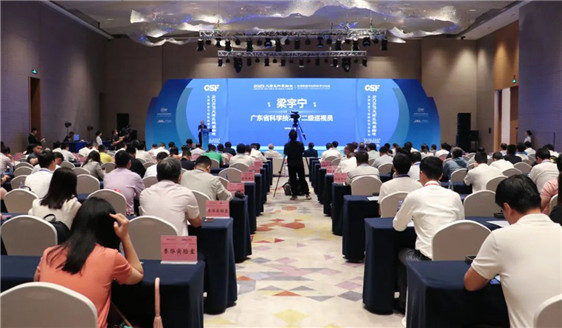Leading researchers gathered at a scientific forum held in Foshan