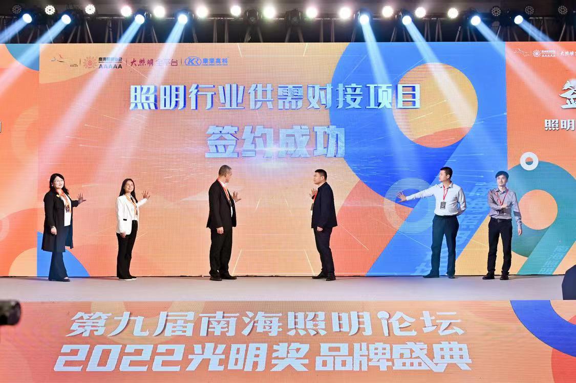 Nanhai leads the country in hydrogen energy and semiconductor lighting industry