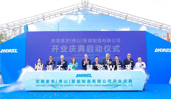 ANDRITZ boosts Jiujiang&#39;s high-end manufacturing with 500 mln yuan investment