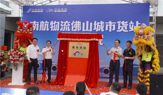 China Southern opens city cargo station in Foshan