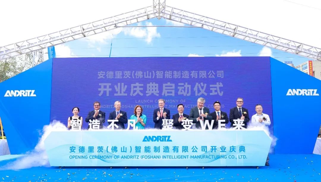 ANDRITZ boosts Jiujiang&#39;s high-end manufacturing with 500 mln yuan investment
