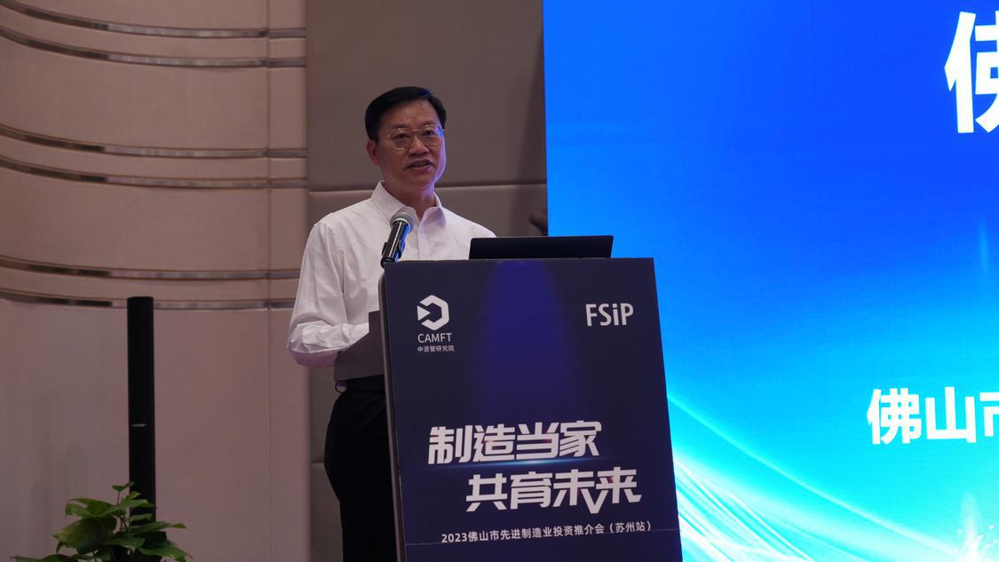 Foshan and Suzhou unite to drive manufacturing development
