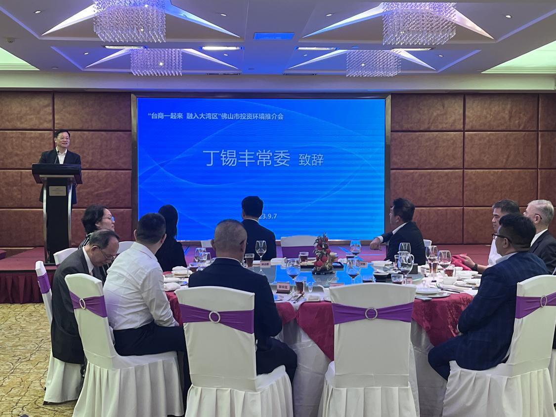 Taiwan Business Delegation in Foshan | Sharing new opportunities in GBA