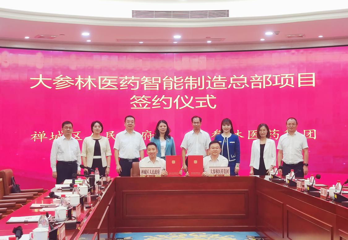 The Manufacturing Headquarters of Dashenlin to Settle in Foshan