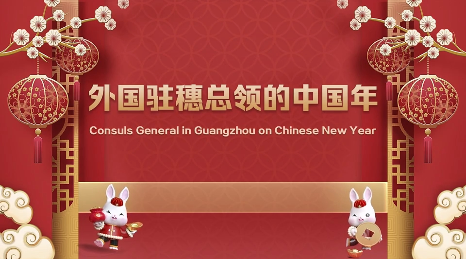 How 25 Consuls General celebrate Chinese New Year in GD