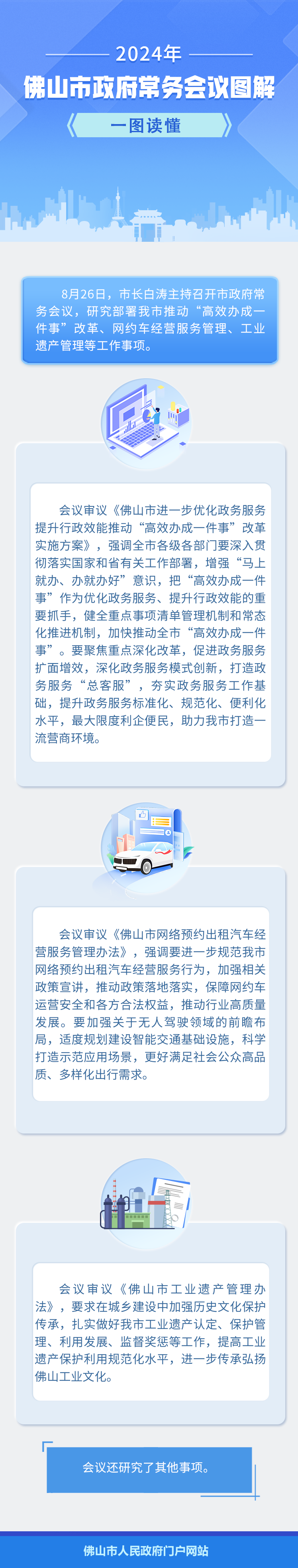 微信图片_20240829151158.png