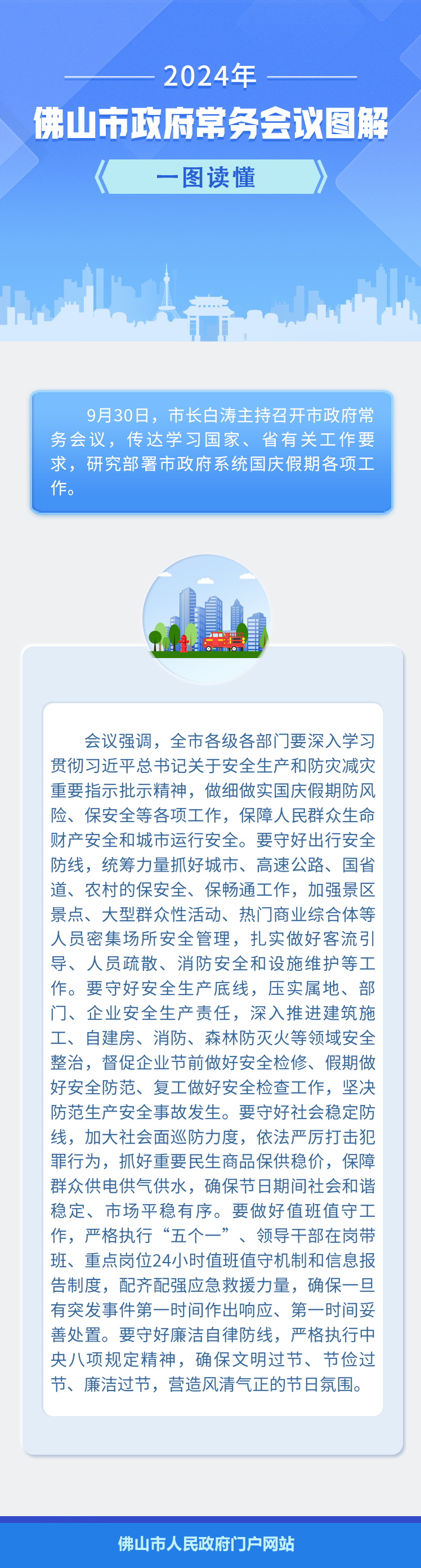 微信图片_20241009161024.png